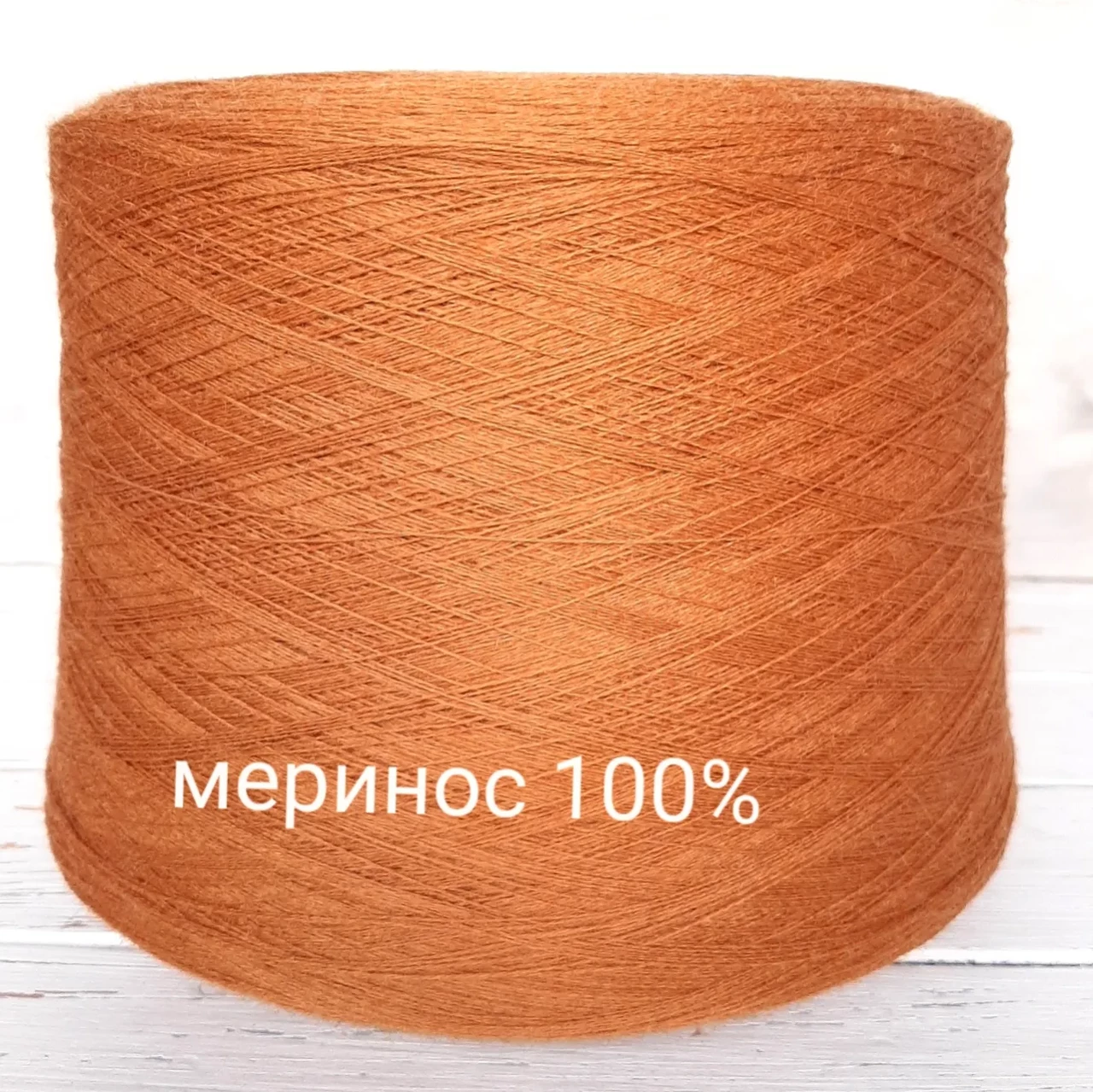 Пряжа Меринос 100%, Folco Antelao Коричнево - медовий