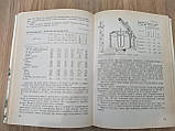Доцяк, В. С. - Українська кухня: технологія приготування страв б/у, фото 2