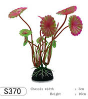 Кустик, высота 10 см, водоросли для аквариума, искусственная растительность S370