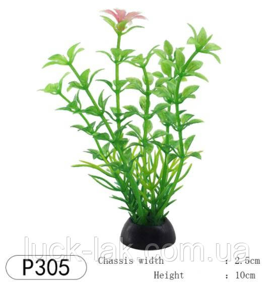 Кустик, висота 10 см, водорості для акваріума, штучна рослинність P305