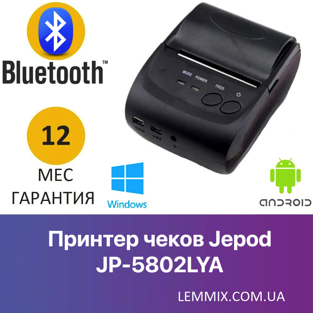 Портативний Android-Bluetooth принтер чеків Jepod JP-5802LYA (58 мм)