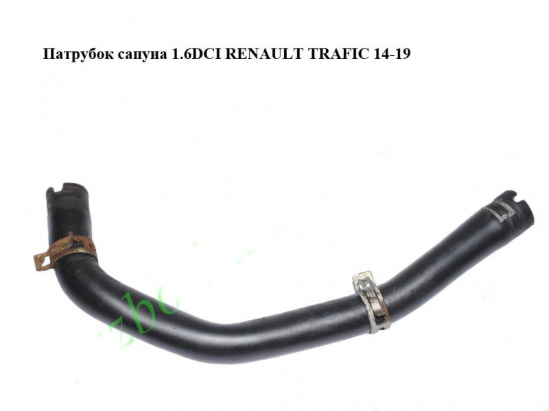 Патрубок сауна 1.6 DCI Opel Vivaro 3 14- (Опель Віваро), фото 1