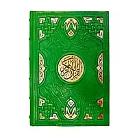 Кожаная книга Коран в переводе Османова