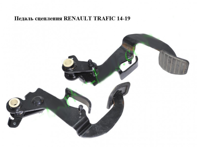 Педаль зчеплення RENAULT TRAFIC 3 14- (РЕНО ТРАФІК)