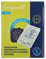 Автоматичний тонометр Longevita BP 102 з адаптером у комплекті манжет 22-32