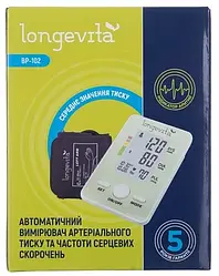 Автоматичний тонометр Longevita BP 102 з адаптером у комплекті манжет 22-32