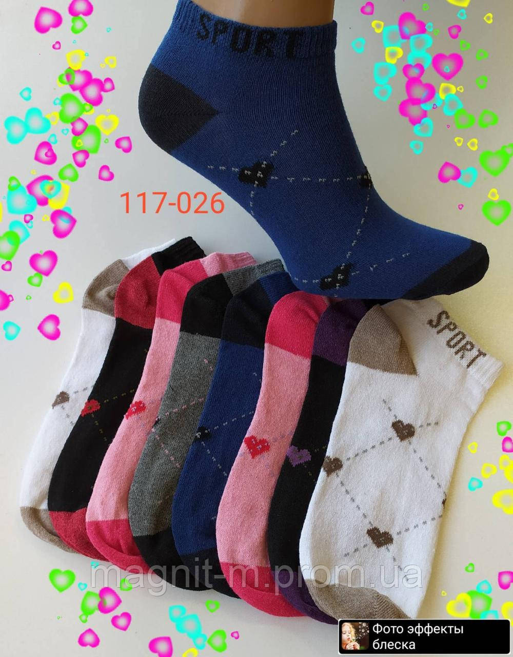 Шкарпетки жіночі бавовняні укорочені "Дукат" Сердечка. №117-26.