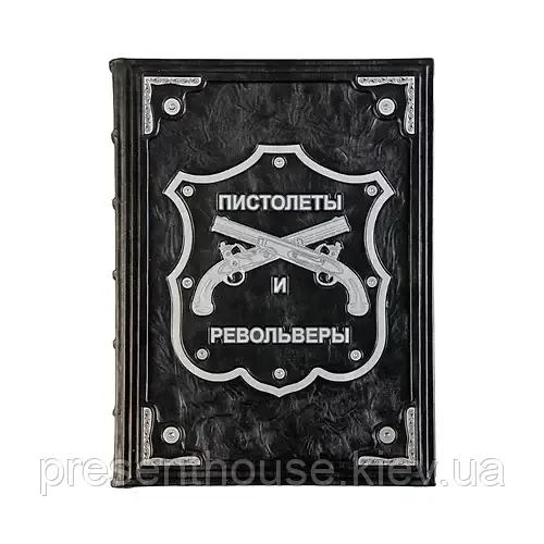 Книга шкіряна "Енциклопедія пістолетів, револьверів та автоматів", фото 1
