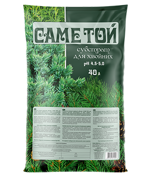 Торф'яний субстрат для Хвойних, Саме Той, 40л, фото 1