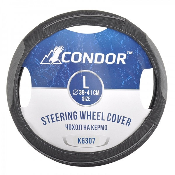 Чохол на кермо Condor L 39-41см.,імітація шкіри,чорний з сірими вставками, фото 1