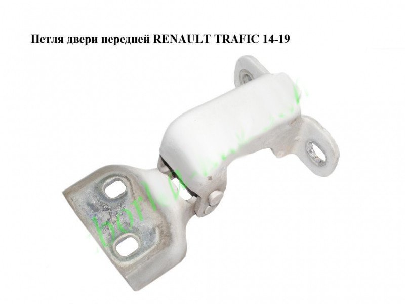 Петля дверей передньої Opel Vivaro 3 14- (Опель Віваро)
