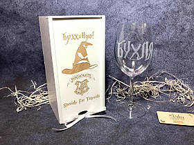 Келих для вина Гаррі Поттер «БУХЛЯ» 580 мл у дерев'яній коробочці «Бухххіндор» (з персоналізацією) (біла)