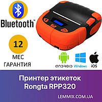 Портативный принтер этикеток/бирок/наклеек Rongta RPP320