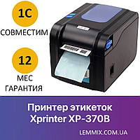 Принтер друку цінників штрих-кодів Xprinter XP-370B