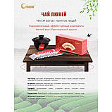 Чай «ЛЮВЕЙ», фото 3