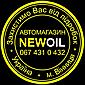 NEWOIL