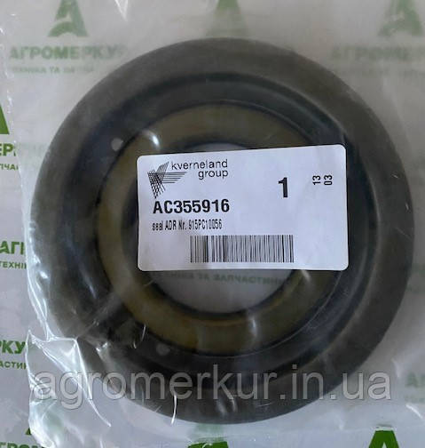 Сальник AC355916 Kverneland