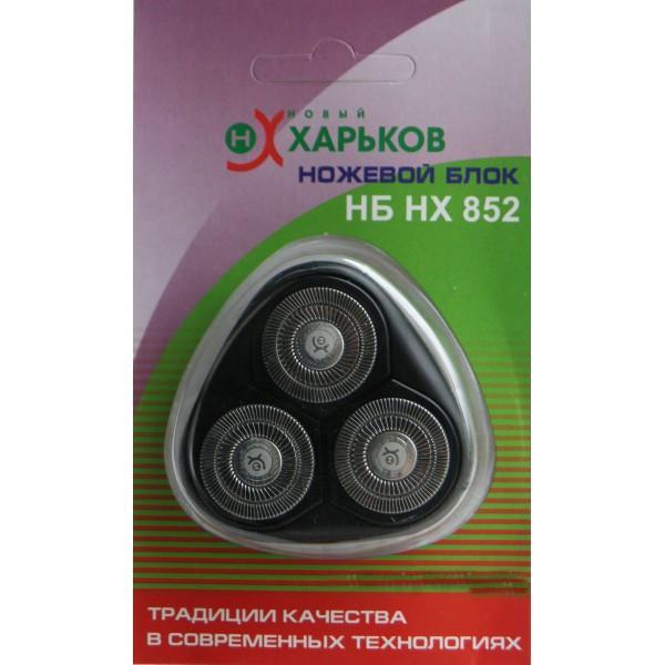 Ножовий блок НХ-852 (для НХ 2012)