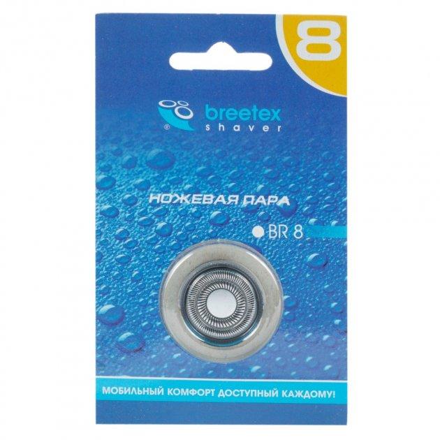 Ножева пара BREETEX BR 8