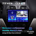 Штатна магнітола Teyes CC2Plus GEELY EMGRAND (2009-2016) Android, фото 5