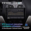 Штатна магнітола Teyes CC2Plus GEELY EMGRAND (2009-2016) Android, фото 4