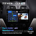 Штатна магнітола Teyes CC2Plus GEELY EMGRAND (2009-2016) Android, фото 6