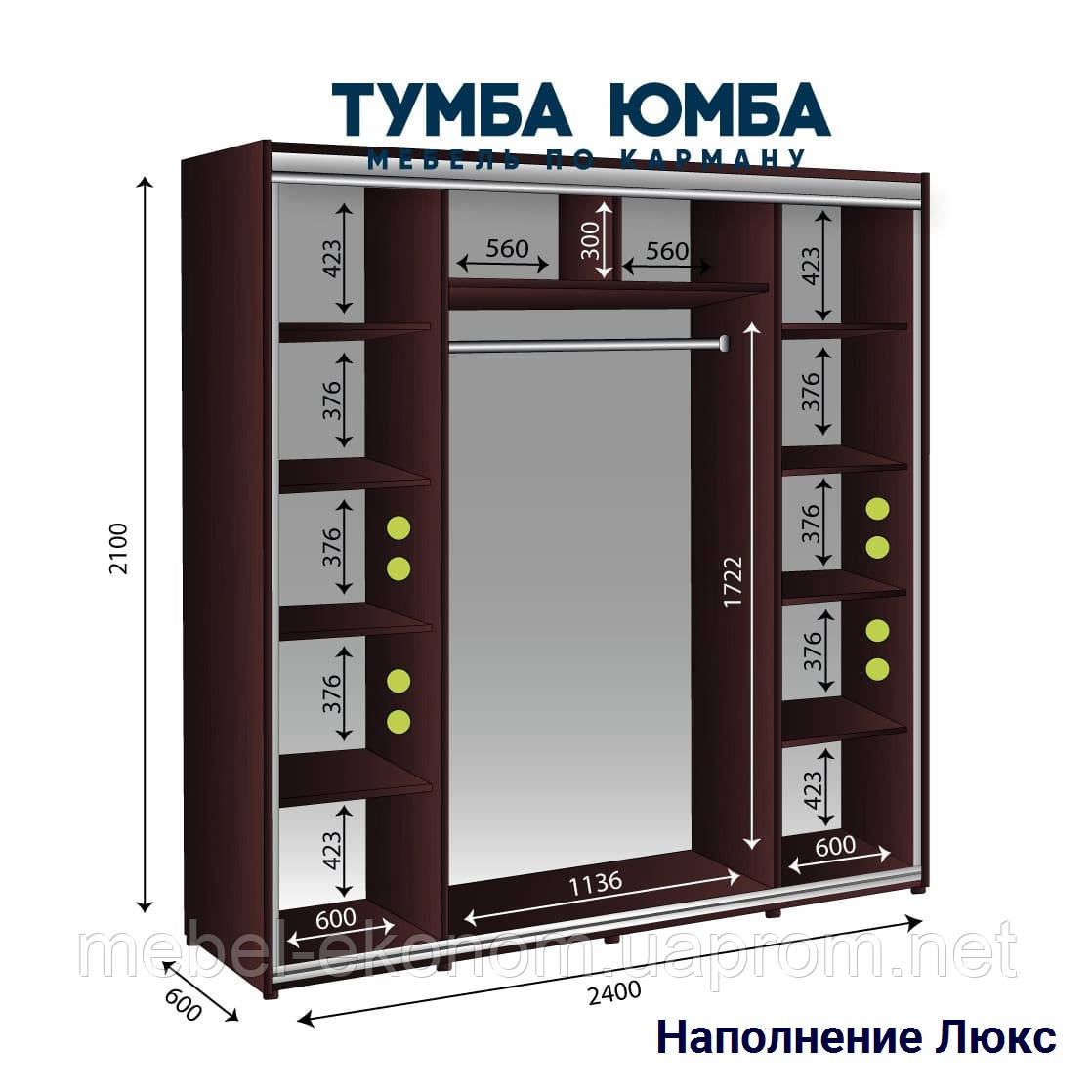 Шкаф купе 3х-дверный ширина 2400 мм, глубина 600мм, высота 2100мм. Одесса - фото 3 - id-p100124900