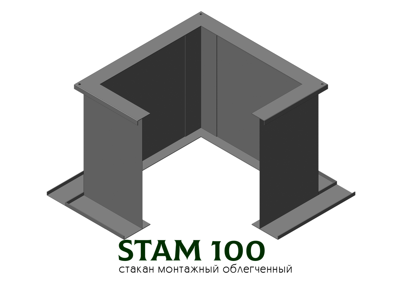 Стакан монтажний полегшений STAM 100-71-N, фото 1