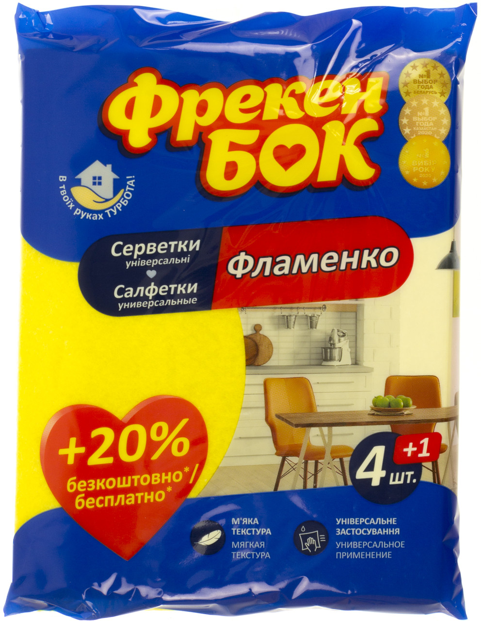 Серветки віскозні для прибирання "Фламенко" ФБ (4+1шт)  №0482(36)