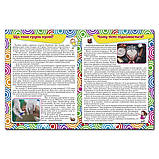 Енциклопедія. Що? ЯК? Чому?, фото 3