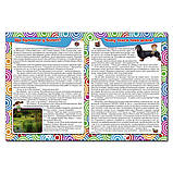 Енциклопедія. Що? ЯК? Чому?, фото 4