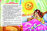 Кращі казки та оповідання Сухомлинський, фото 4