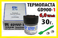 Термопаста GD900-1 х 30г -CB серая 6W с серебром для процессора видеокарты термопрокладка