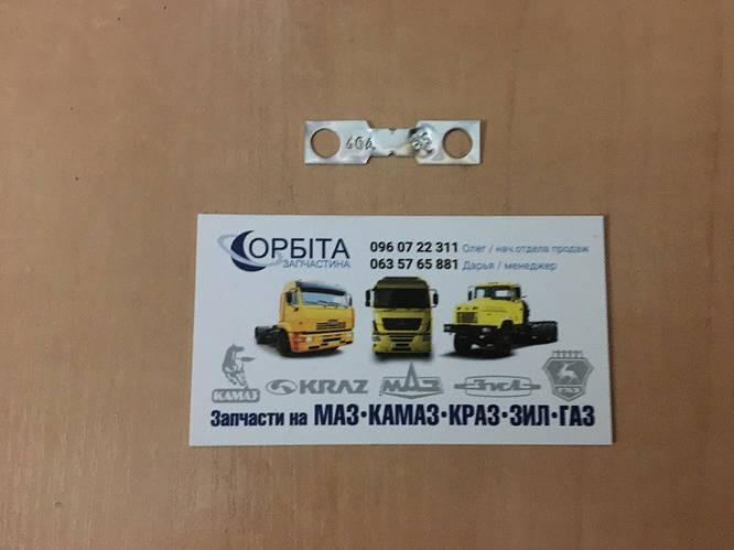 ПР 11 3722 04 Запобіжник вставка плавка 60А (Росія), ціна 12 грн - Prom ...