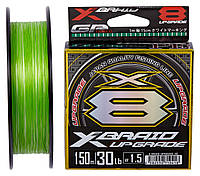 Шнур YGK X-Braid Upgrade X8 150m #0.8/0.148mm 16Lb/7.3kg