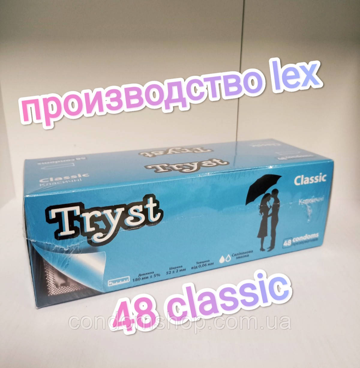 Презервативи Tryst classic 48 штук Висока якість ! Класичні презервативи.Україна