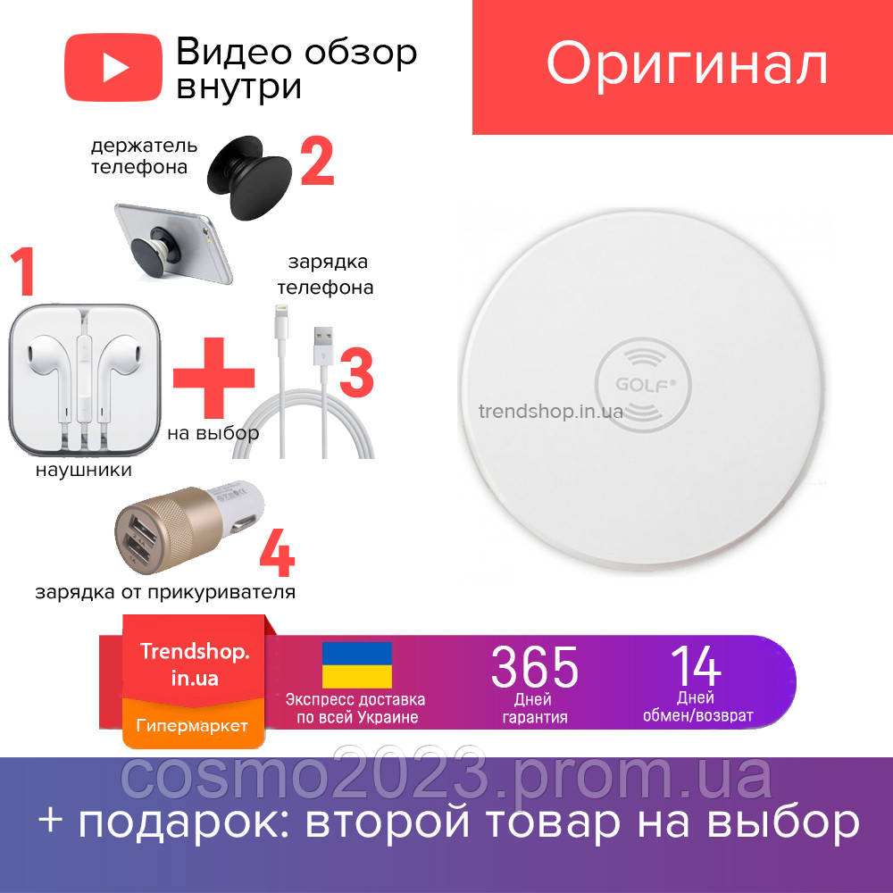 Беспроводное зарядное устройство Golf GF-WQ3 5V/1A белое