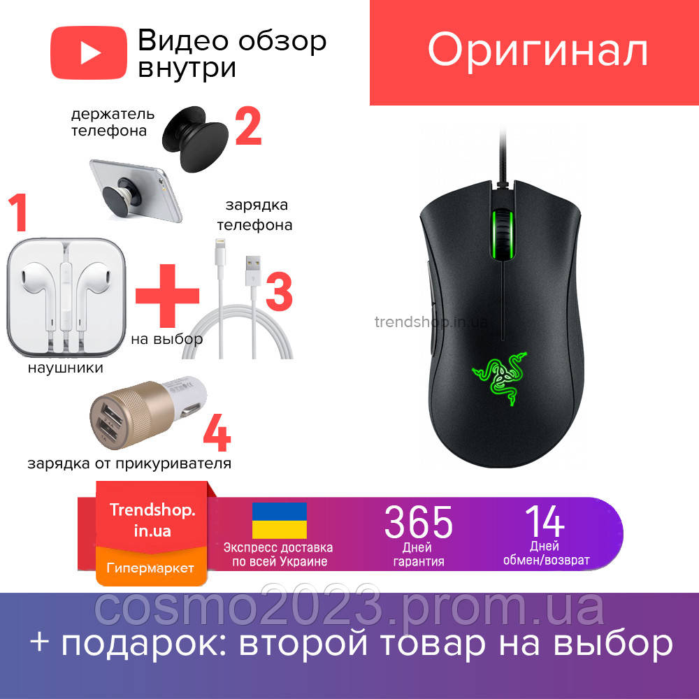 Миша комп'ютерна ігрова Razer DeathAdder Chroma провідна мишка з підсвічуванням геймерська