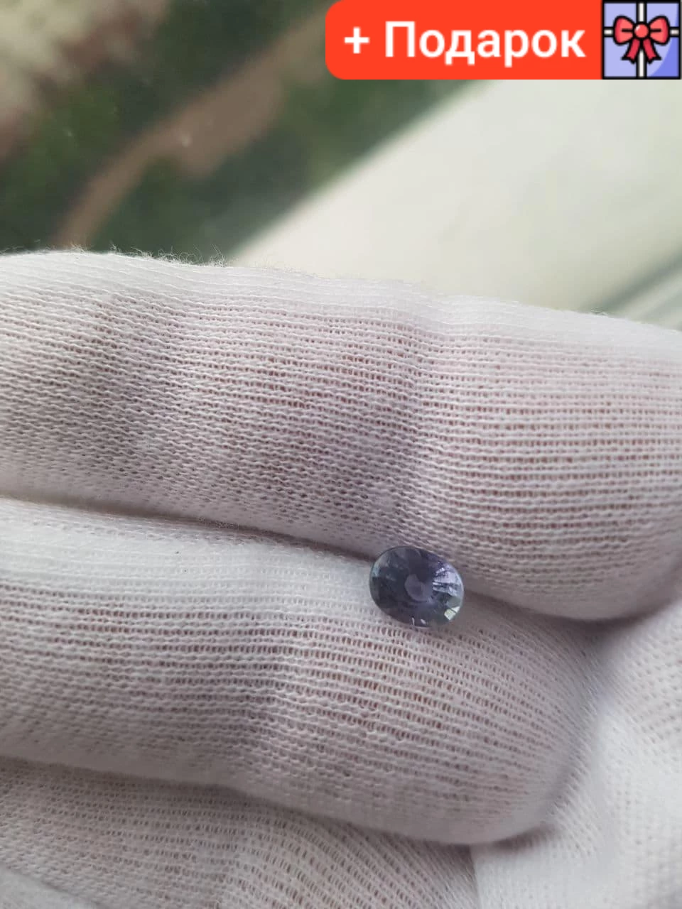 Натуральний Танзанит 1.20ct. 7.8 x 5.8 x 4.4 mm