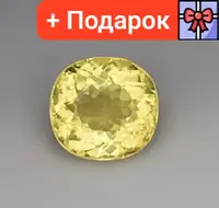 Натуральный Гелиодор (Берилл) 3.95Ct. 10.08 x 9.7 x 6.52mm. Лучшая цена!