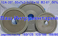 Алмазный круг 12А-20° (тарелка) 50х7х3,2х10х16 для заточки пил, фрез с крупным, среднем зубом и шагом