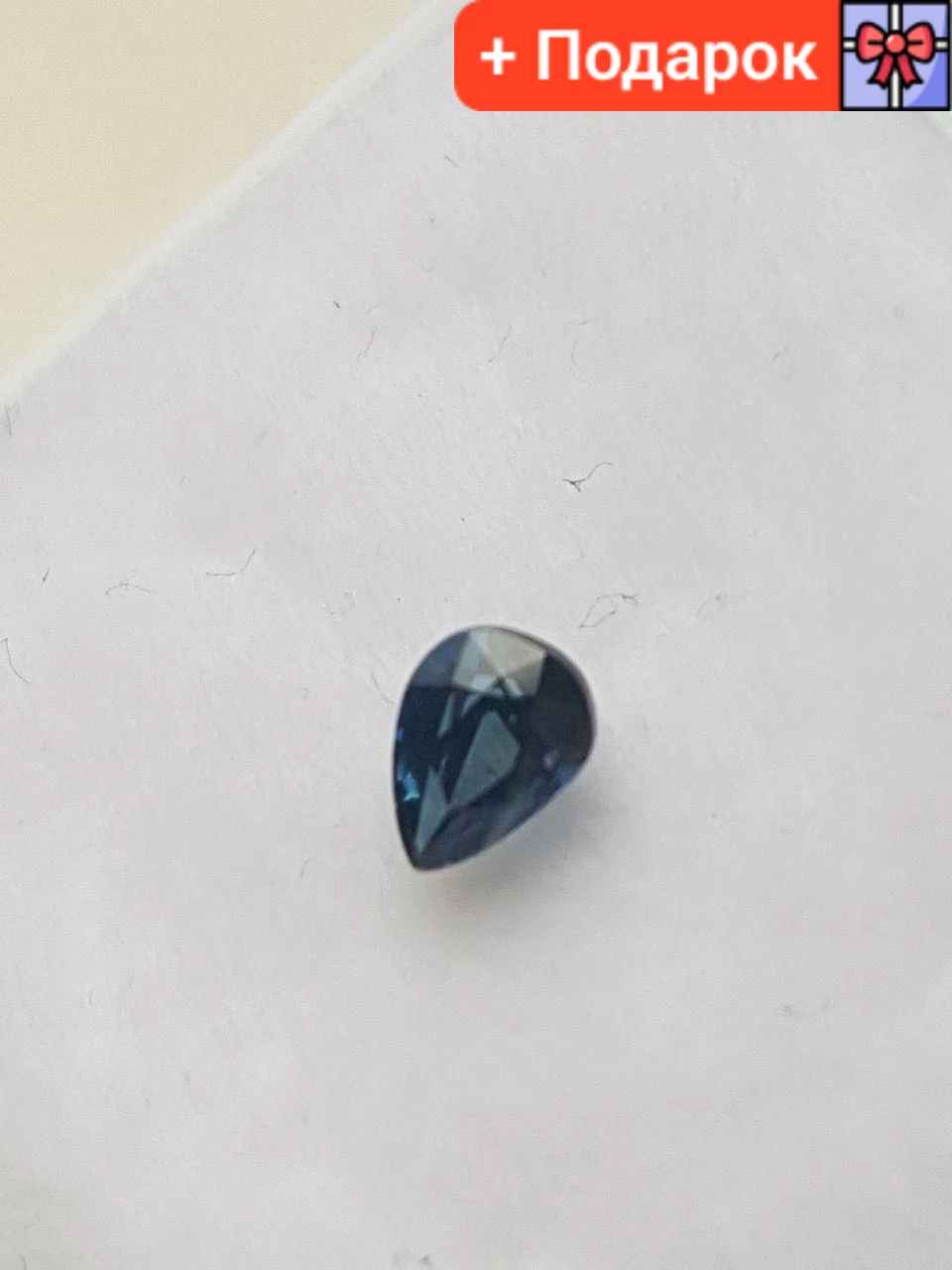 Натуральний Сапфір 0,275 Ct. 4,3 x 3,1 x 2,5 mm