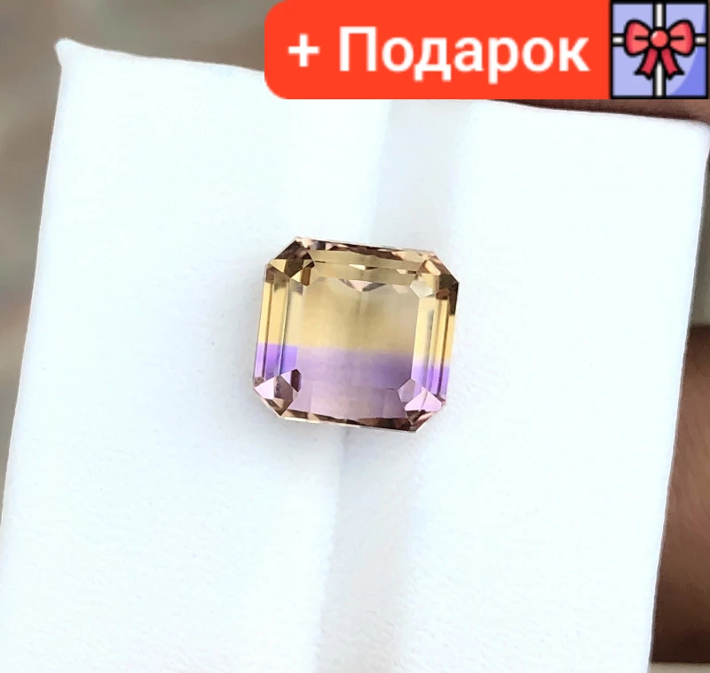 Натуральний Двоколірний Аметрин 4,60Сt. 9,5×9×7 mm