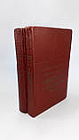 Нансен Ф. «Фрам» в полярному морі. У 2-х т. (б/у)., фото 2