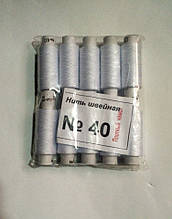 Нитки швейні білі No40