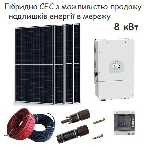 Гібридна сонячна електростанція на 8 кВт. з можливістю продажу надлишків енергії в мережу, фото 1