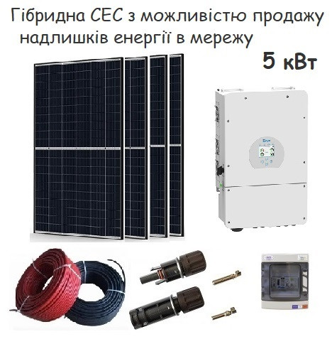 Гібридна сонячна електростанція на 5 кВт. з можливістю продажу надлишків енергії в мережу