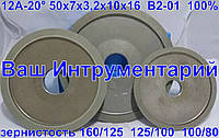 Алмазный круг 12А-20° (тарелка) 50х7х3,2х10х16 100% для заточки пил, фрез с крупным, среднем зубом и шагом