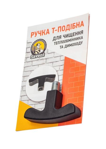 Ручка Т-подібна для чистки теплообмінника і димоходу Savent S