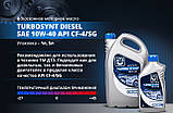 Олива моторна ДТЗ Turbo Synt Diesel 10W-40 API CF-4/SL 5 л, фото 2